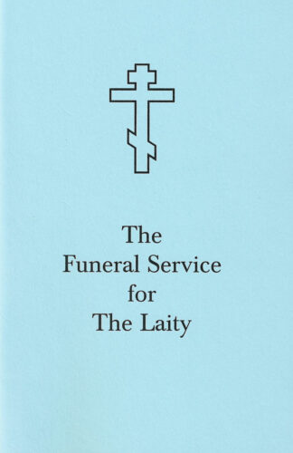 The Funeral Service for The Laity 978-0-88465-1567 cover image
