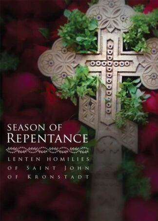 Season of Repentance 978-0-88465-384-4 cover image