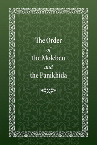 The Order of the Moleben and the Panikhida 978-0-88465-438-4 cover image