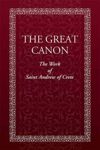The Great Canon: The Work of Saint Andrew of Crete 978-0-88465-452-0 cover image