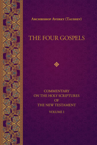 The Four Gospels 9781942699002 cover image