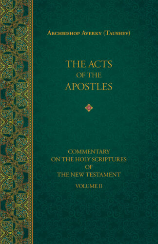 The Acts of the Apostles 978-1-942699-15-6 cover image