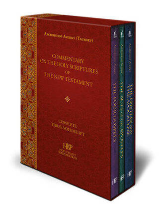 Commentary on the Holy Scriptures of the New Testament 978-1-94269-921-7 cover image
