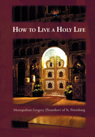 How To Live A Holy Life 9780884653660 cover image
