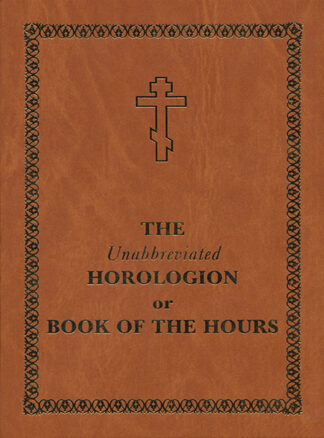 The Unabbreviated Horologion or Book of the Hours 978-0-88465-371-4 cover image
