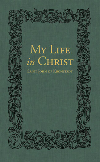 My Life in Christ