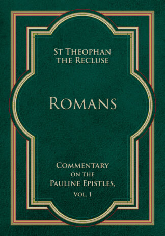 Romans